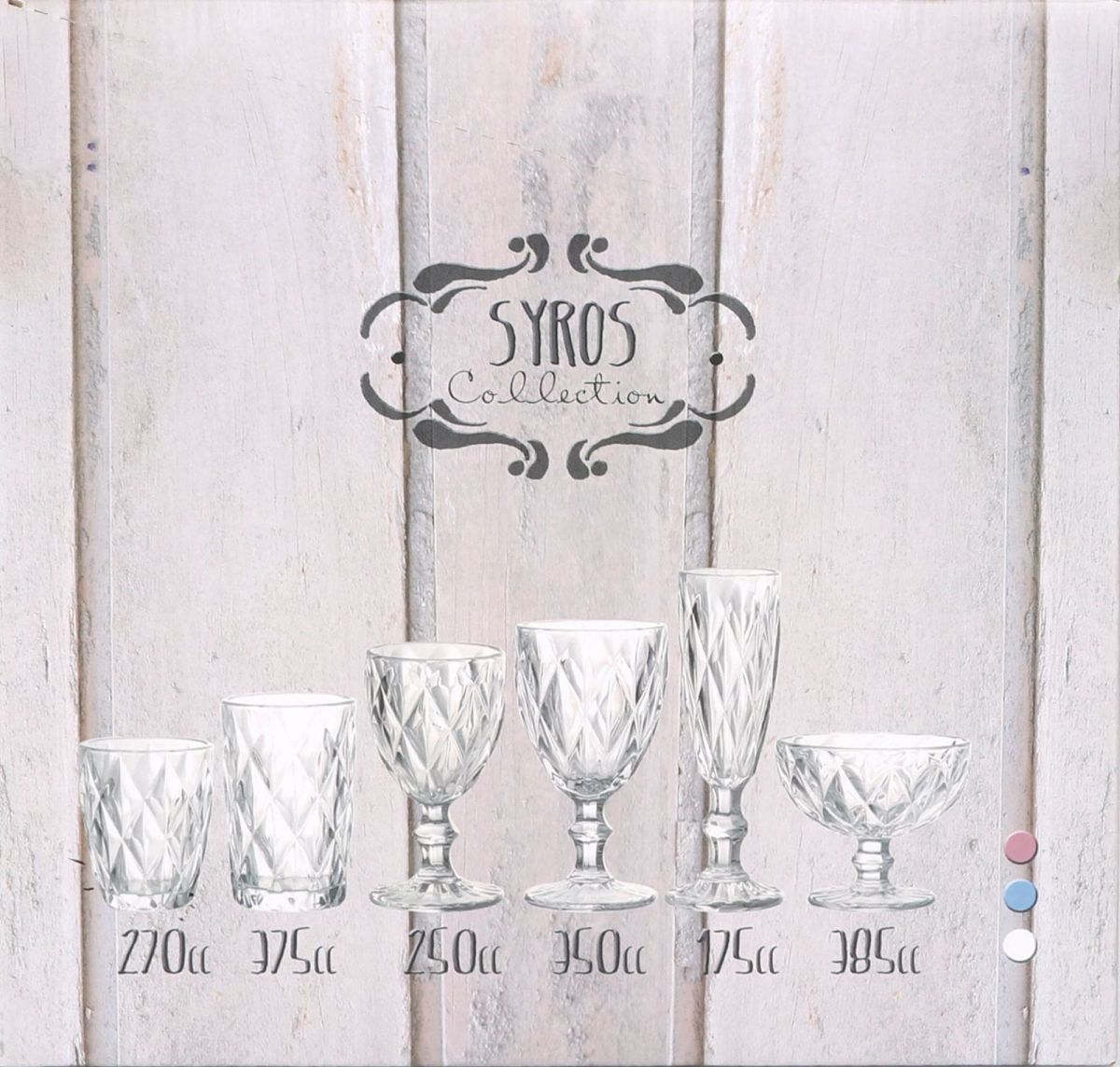 Syros clear vintage red wine glasses with diamond-patterned glassware in various shapes
